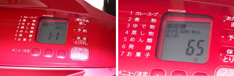 ↑ホットクックの操作部。ディスプレイはかなりシンプル。調理をスタートすると残り時間が表示される