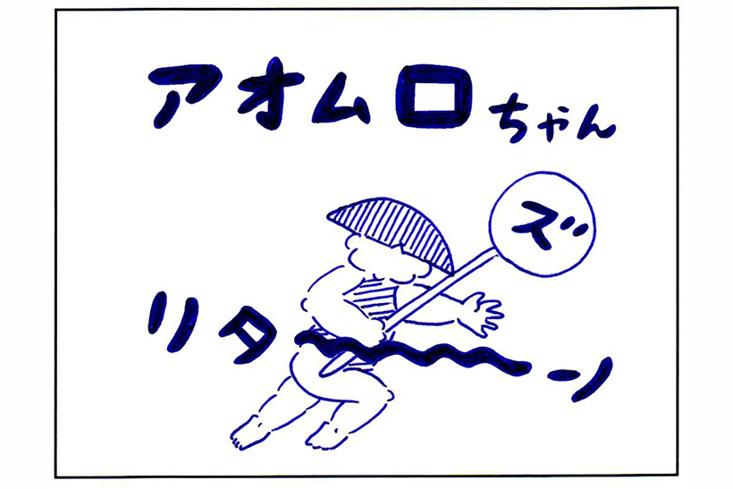 連載漫画「あおむろちゃん リターンズ」Vol.05「プレゼン」