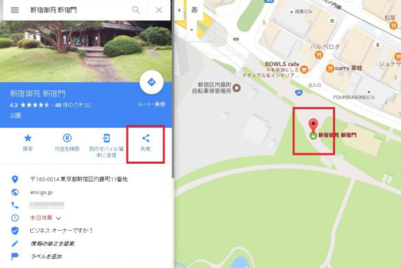 Googleマップなら待ち合わせ場所もルートもスマートに共有! パソコン―スマホ連携でさらに便利に