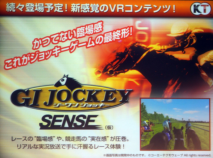 ↑G1ジョッキー SENSE