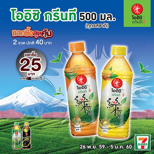 ↑タイでメジャーな緑茶ブランド「OISHI」。レモン味などもあります
