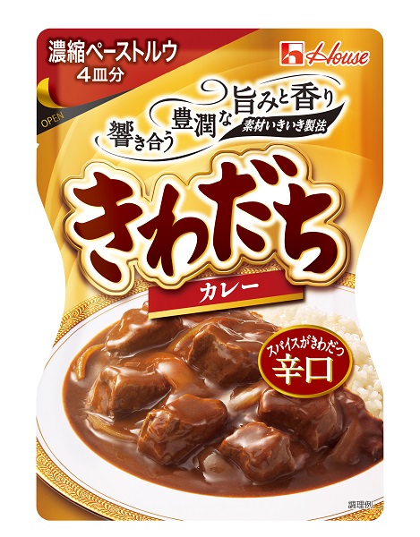 ↑きわだちカレー・辛口
