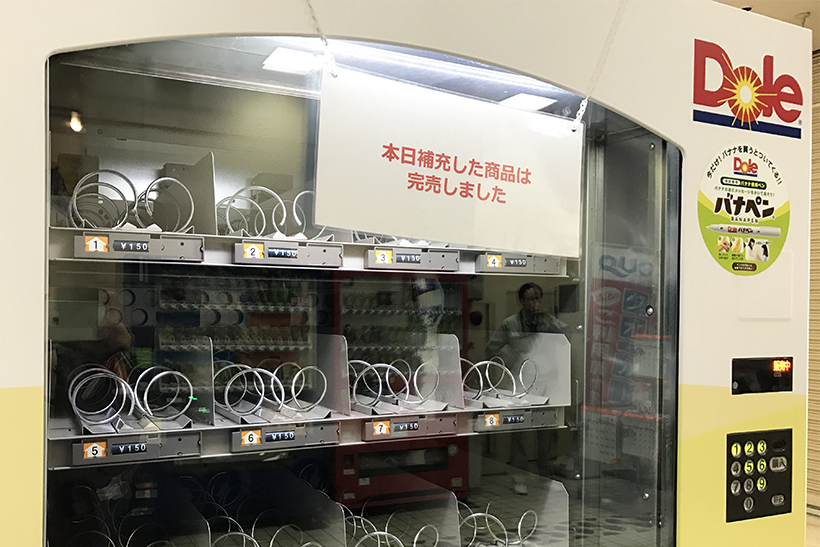 ↑午前中にはまず完売しているとのこと。買いたいなら7時の整理券ゲットは絶対条件か