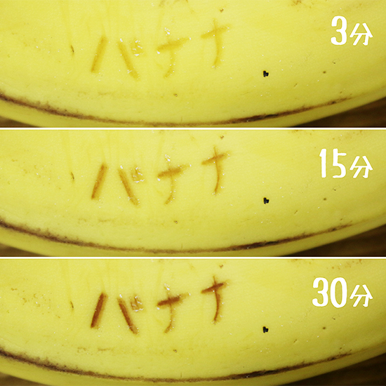 ↑時間経過による筆記跡の変化。温度もちょっと影響してそうで、寒い場所では変色に時間がかかった