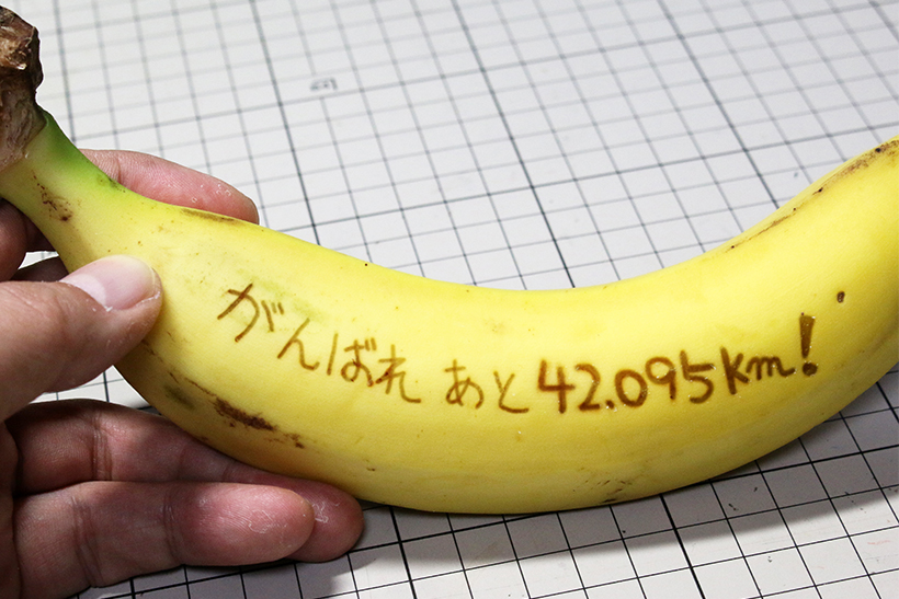 ↑あまり応援する気は感じられない、スタートから100m地点で渡す専用バナナ