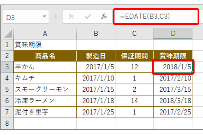 エクセルで“数か月後”や“翌月25日”などの期限日を算出する便利ワザ！