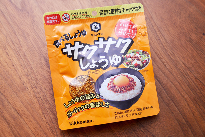 ↑キッコーマン サクサクしょうゆ/90g 希望小売価格341円(税込)
