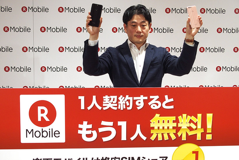 誰をタダにする? 楽天モバイルの新キャンペーンが強気すぎる。ヒントはピザ!