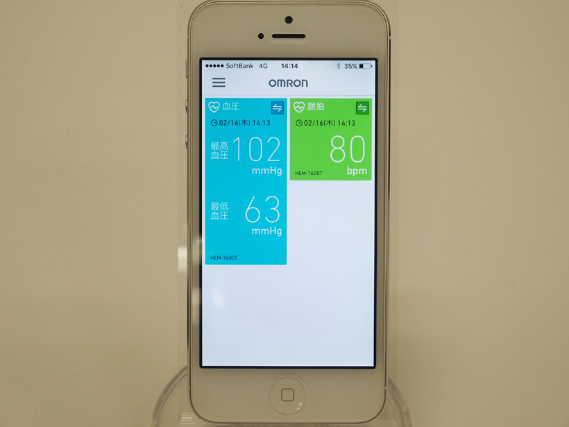↑このようにスマートフォンに記録が転送されます。もちろん履歴は残ります