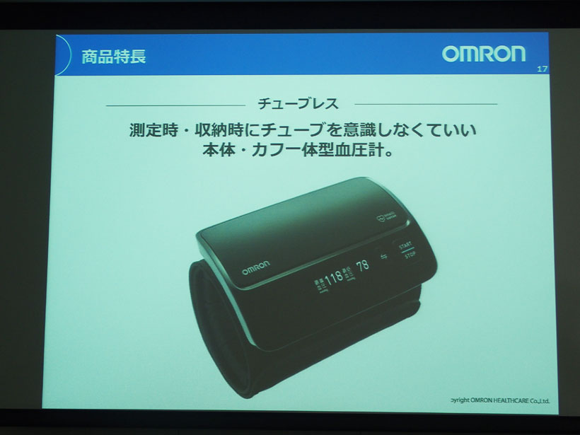 ↑チューブレスに加え、腕に装着するカフと一体型なので、持ち運びがしやすいです