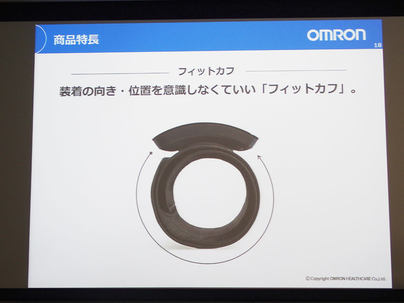 ↑どちら側から腕を入れても測れるフィットカフ。