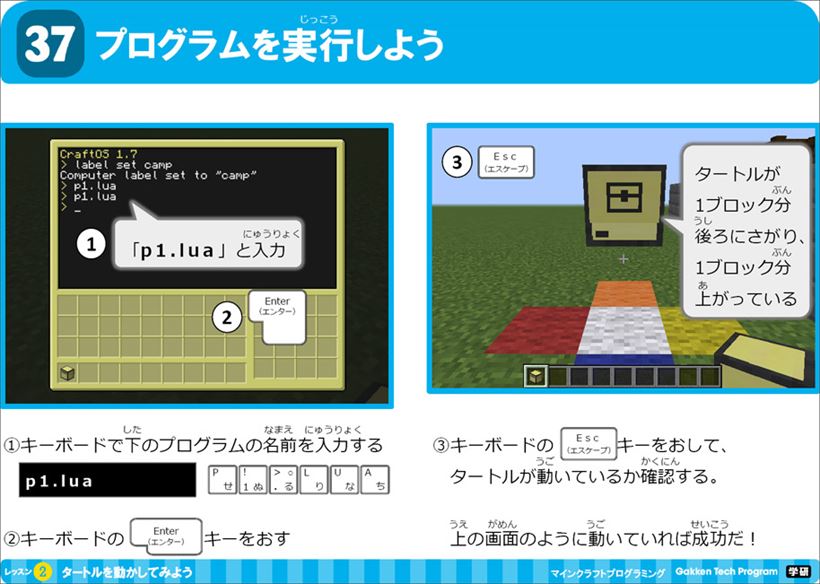20170217_y-koba_Minecraft CAMP (6)_R3