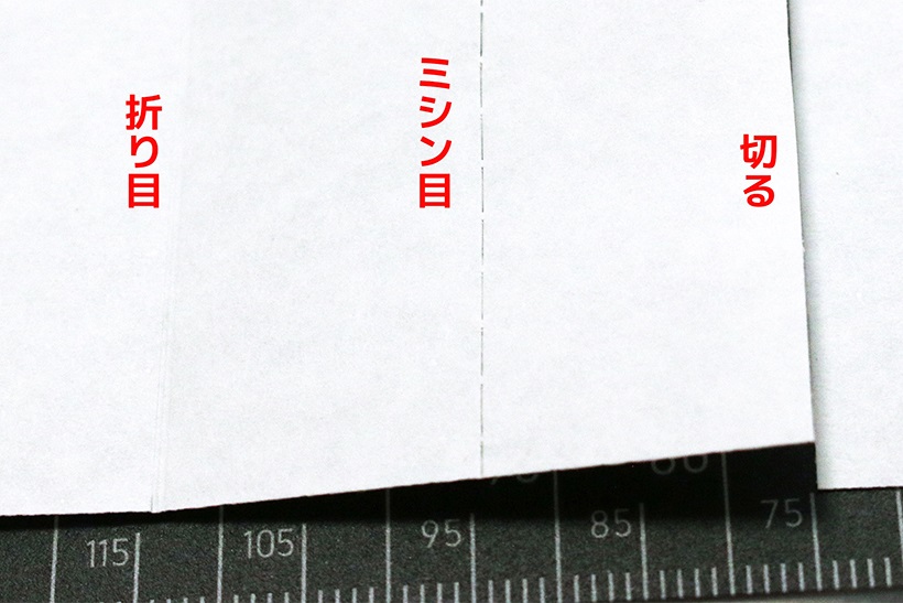 ↑刃跡の比較