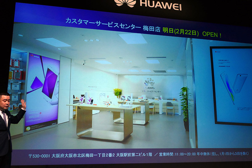↑2月22日にはカスタマーサービスセンター 梅田店をオープンする
