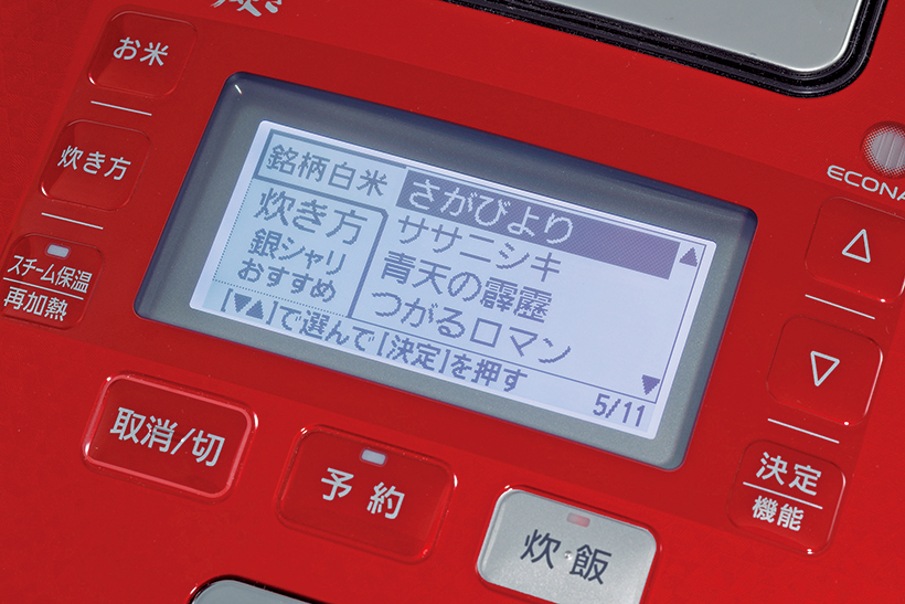 ↑今回は普通のモードで炊いたが、計46銘柄(うち5銘柄はスマホアプリで追加)の炊き分けモードを備える