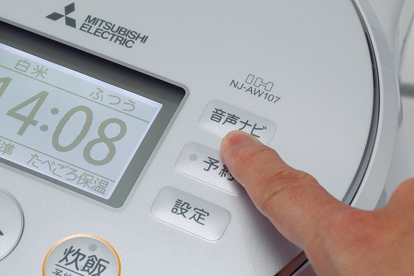 ↑音声でモードなどを案内してくれる「音声ナビ」を搭載。機械に不慣れな人でも設定のミスが起こりにくい