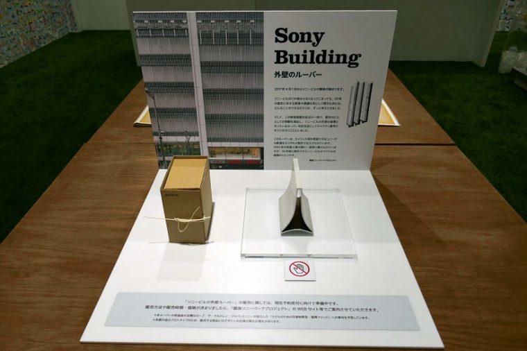 ↑ソニービルに使われていた外壁ルーバーは希望者に頒布される予定。オブジェとして使えるよう細部を処理して渡される。販売時期や価格は未定
