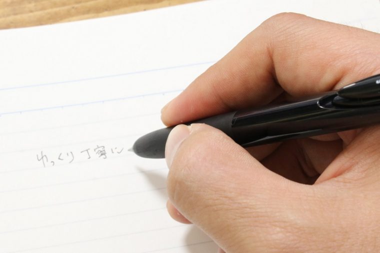 ↑大事なのは、とにかく意識して筆記スピードを落とすこと