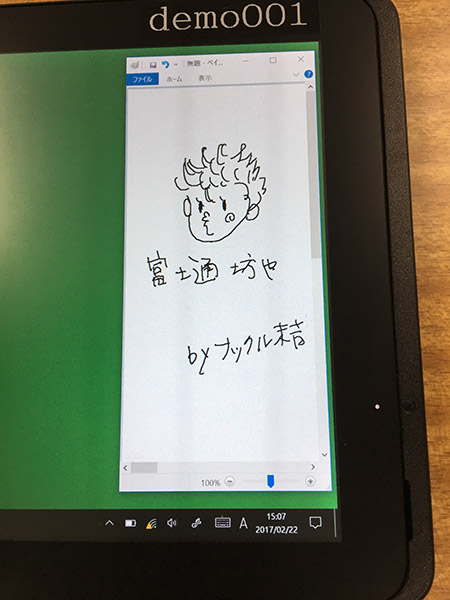 ↑教育用のタブレットに筆者が即興で手書き入力した「富士通坊や」。もちろん非公認キャラクターです!