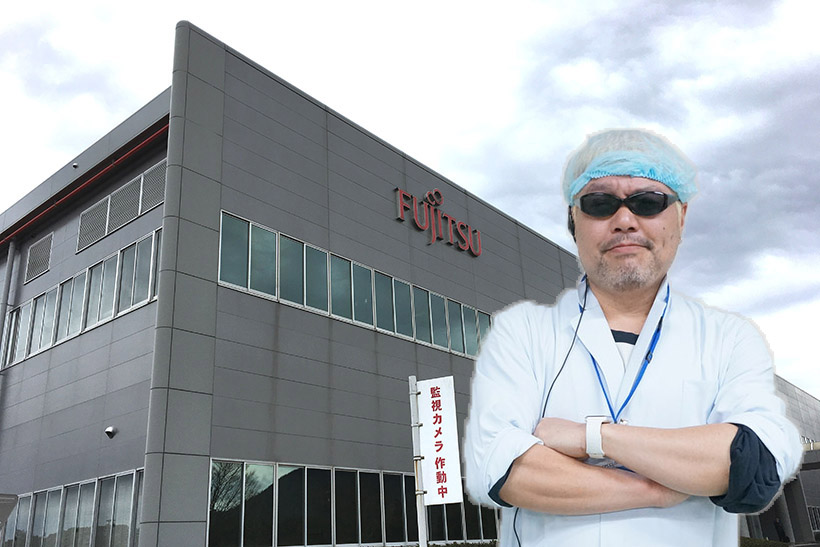 富士通のPC工場に潜入! 巨大工場を支えるスタッフの心意気に富士通の本気を見た!