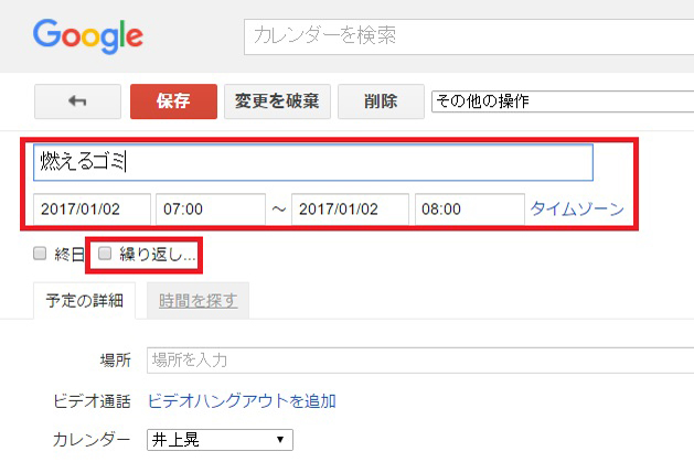 【Googleカレンダー】そんなことまで!? 「手帳で十分派」が驚く至れり尽くせりな便利機能まとめ