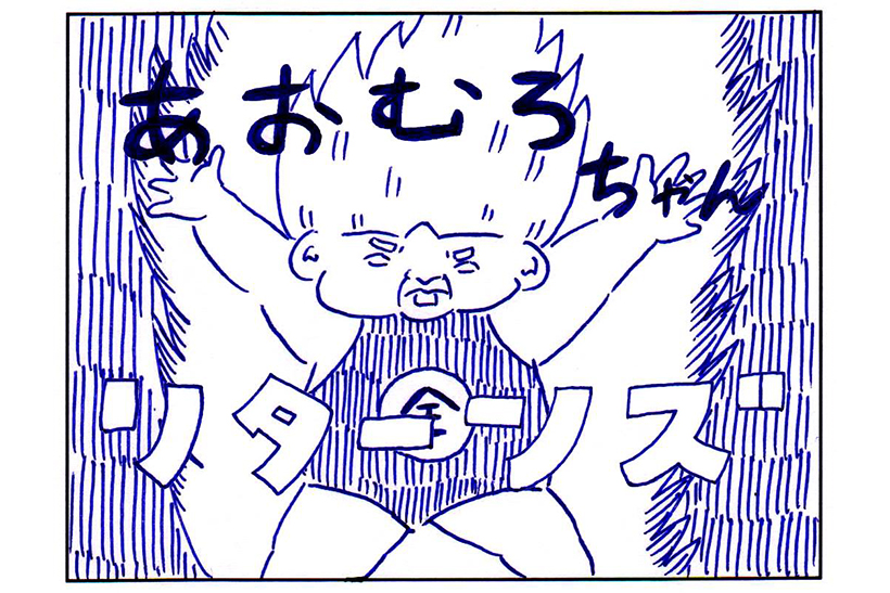 連載漫画「あおむろちゃん リターンズ」Vol.06「セミナー」