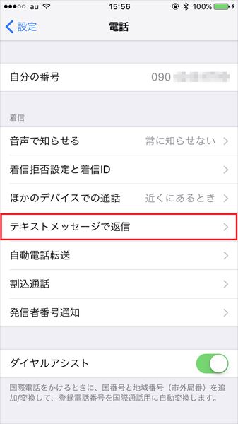 20170303_y-koba_iPhone (2)