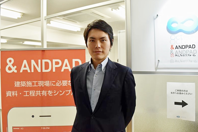 想像以上に複雑な建設現場――ITツール「ANDPAD」で業界の課題解決に挑むオクトの展望とは？