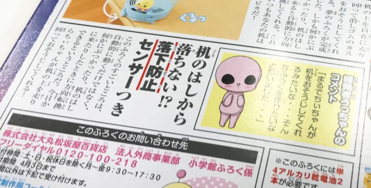 ↑開発者「うっちゃん」のコメント付き