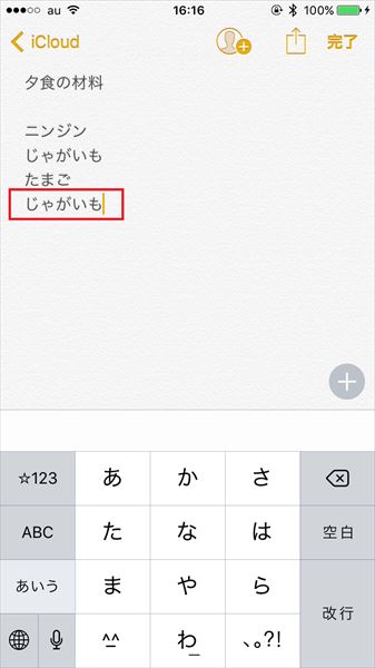 20170304_y-koba_iPhone (1)