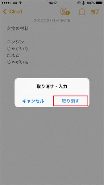 20170304_y-koba_iPhone (3)