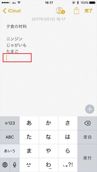 20170304_y-koba_iPhone (4)