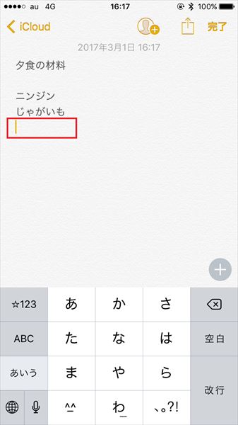 20170304_y-koba_iPhone (5)