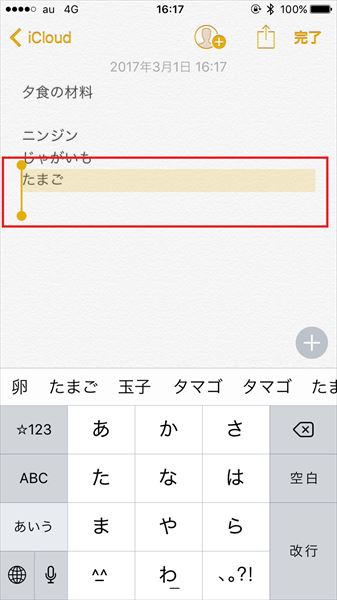 20170304_y-koba_iPhone (6)