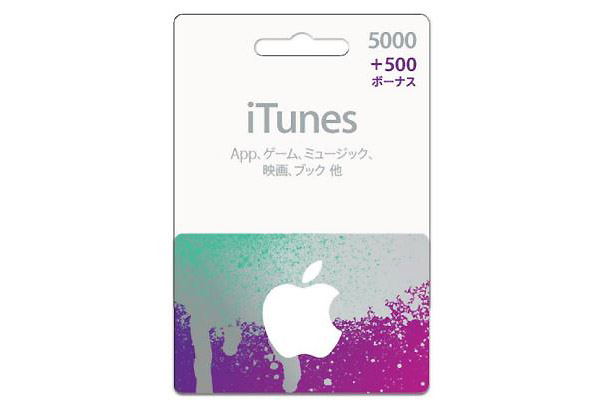 なんと500円もお得! ボーナス付きiTunesカードがセブン-イレブンに数量／期間限定で登場