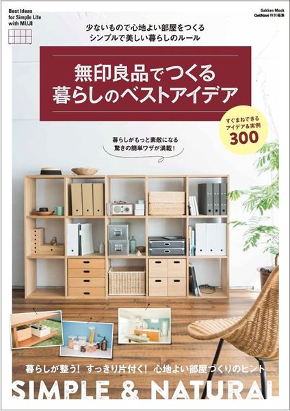 20170306_y-koba_muji (4)