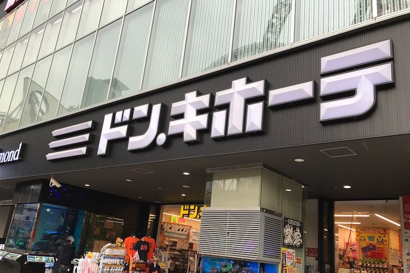 ドン・キホーテで無料Wi-Fiが使えるって知ってた？ しかもカンタン接続＆回数制限ナシ！