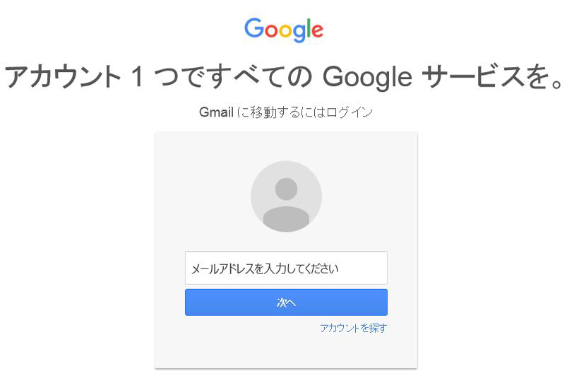 いざという安心なGmail便利ワザ――「やばい! 共有パソコンでログアウトし忘れた」の解決方法