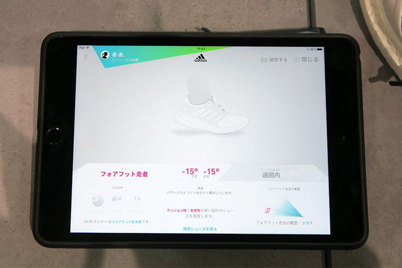 ↑ランニングの結果をタブレットに表示。「カモシカのようにつま先から着地しています」との分析結果が……。