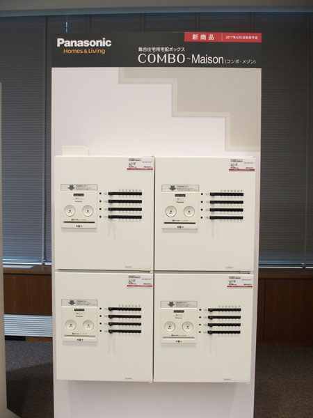 ↑新築、既築のアパートに対応するCOMBO-Maison