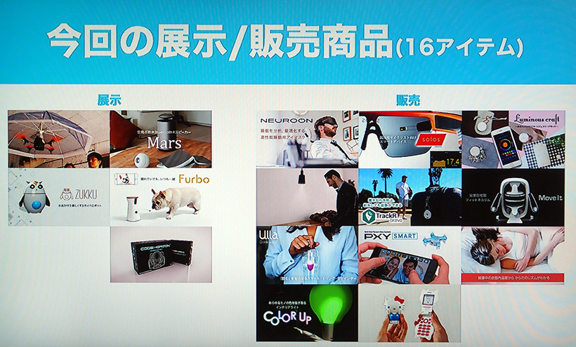 ↑三越銀座店では5つの展示、11の販売、計16アイテムを用意