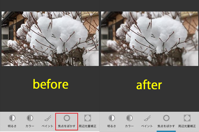 【iPhoneでAdobe】手軽なのにプロっぽい!? 写真のタッチした領域だけをやわらかくぼかすワザ