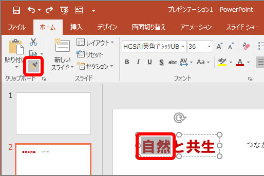 【パワポ】「自由に配置」でも「書式は統一」したい! いまさら聞けないテキストボックス活用術