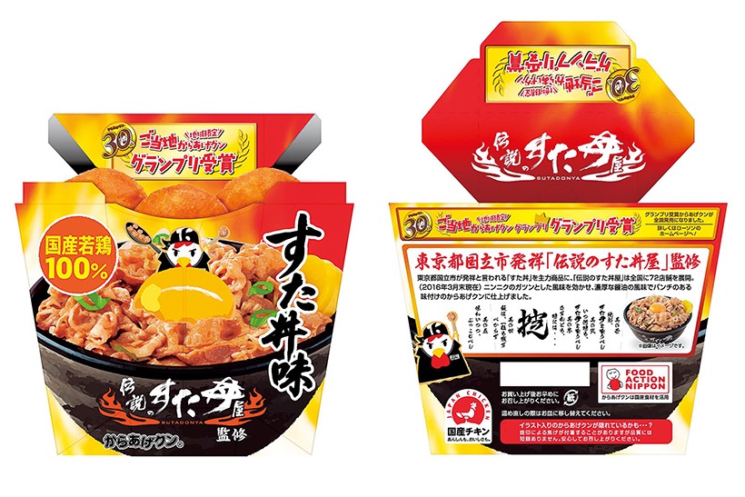 ↑からあげクン 伝説のすた丼屋監修すた丼味。東京・国立発祥の名店の味が再現されました