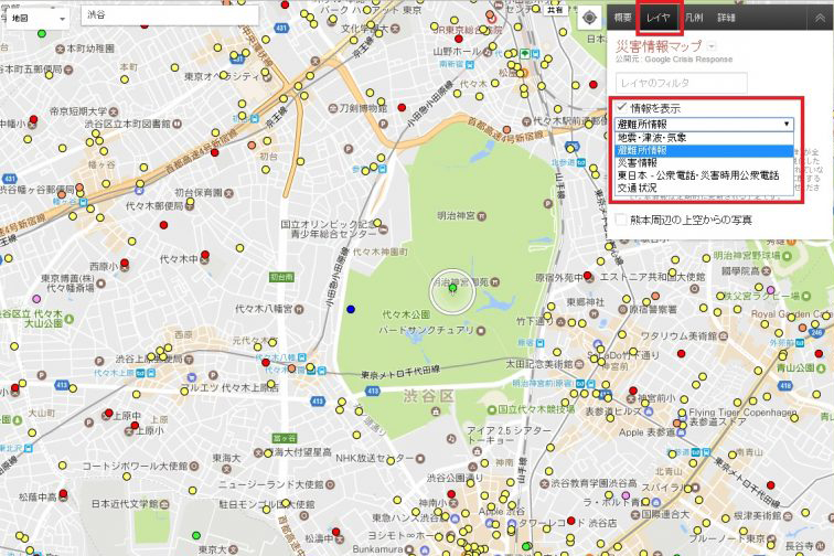 【Googleマップ】万が一のときのために知っておきたい「災害情報マップ」の使い方
