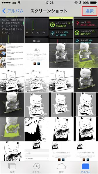 20170315_y-koba_iPhone (1)