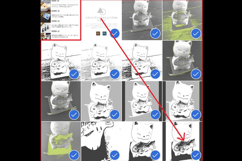 【iPhone】ちまちま選択するのは手間! 写真整理に役立つ複数画像を一気に選択するコツ