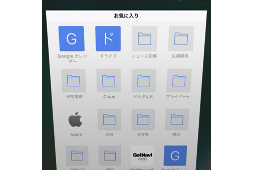 【iPhone】再検索の手間いらず!  Safariでうっかり閉じてしまったタブを再表示する便利ワザ