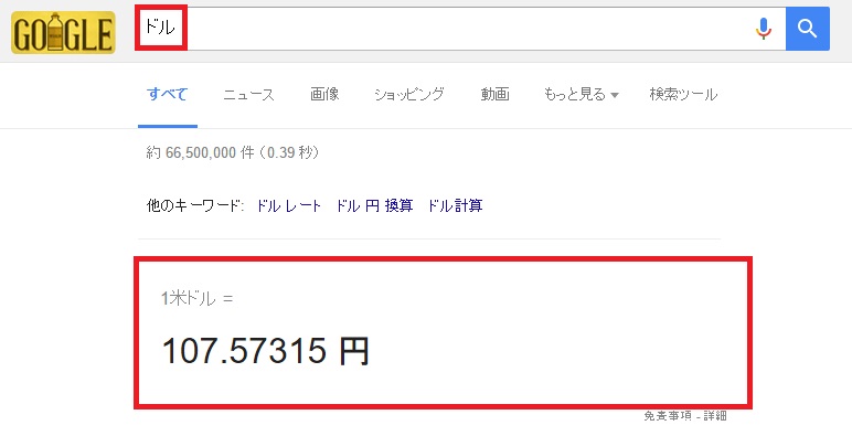 20170317_y-koba_google (4)