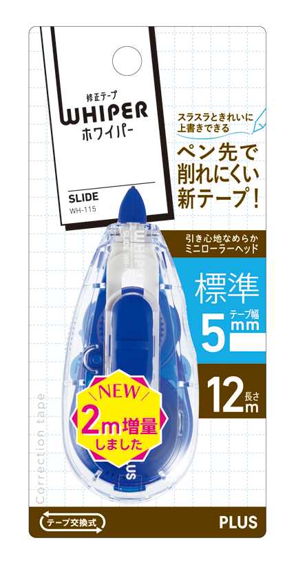 SLIDE本体パッケージ
